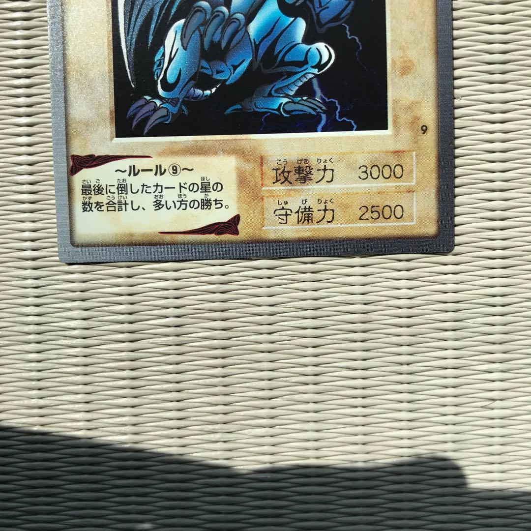 遊戯王 青眼の白龍 バンダイ版