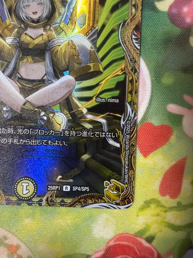 デュエルマスターズ　光開の精霊サイフォゲート　金トレジャー