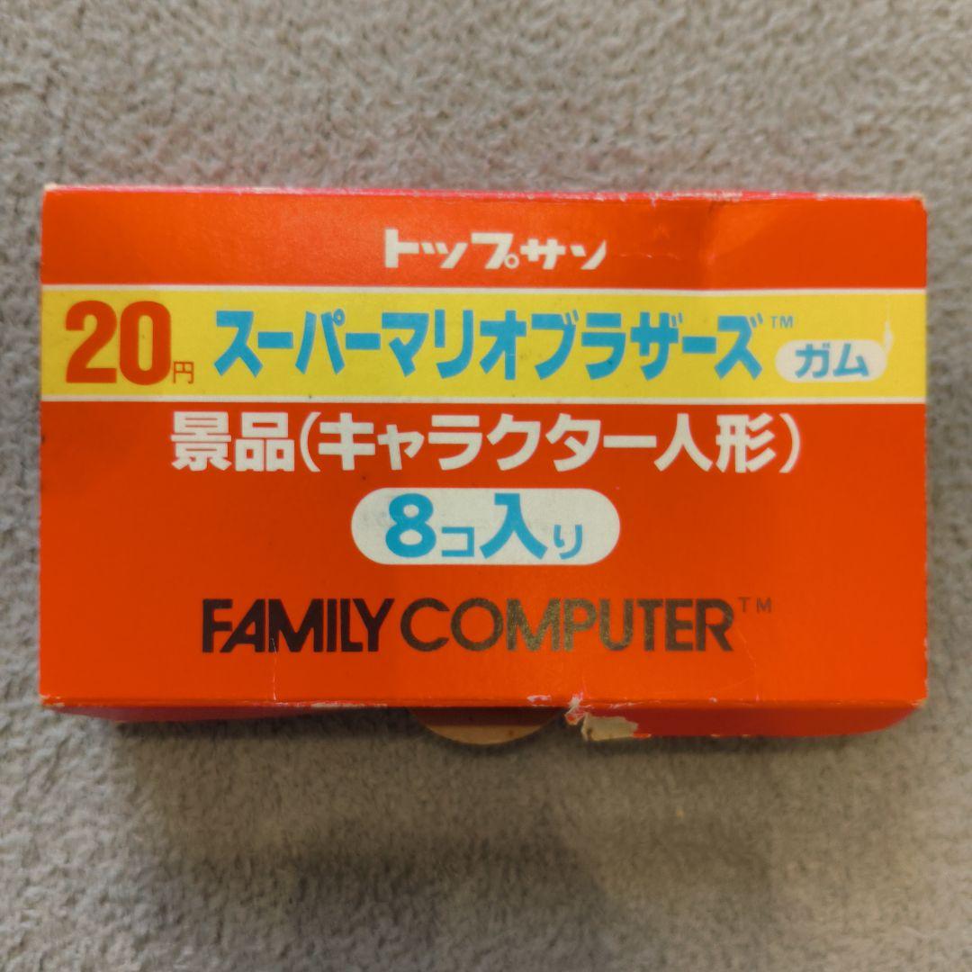 スーパーマリオフィギュア 9個セットトップサン当時物懸賞景品 激レア
