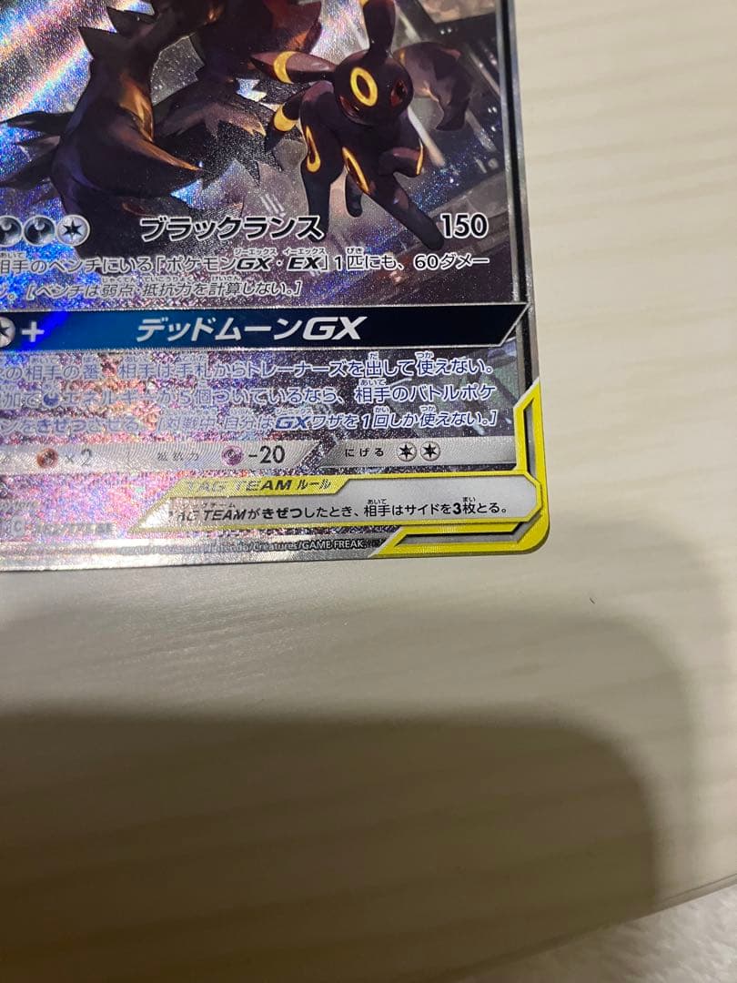 ブラッキー＆ダークライgx SR SA