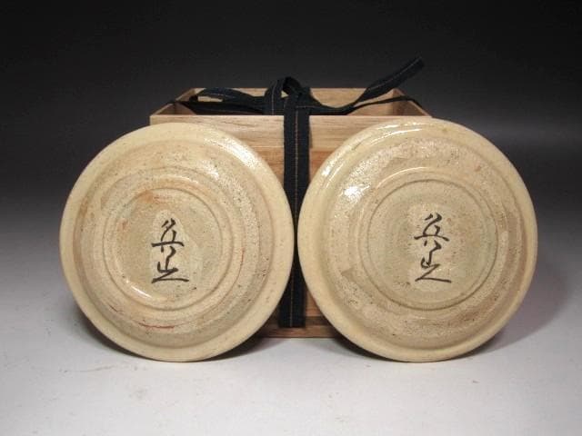 ☆ 北大路魯山人 織部平向 五客☆x618 - メルカリ