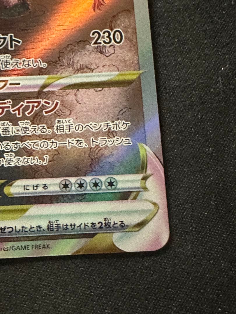 レジギガス vstar SAR レリーフ抜け エラーカード PSA10狙えます