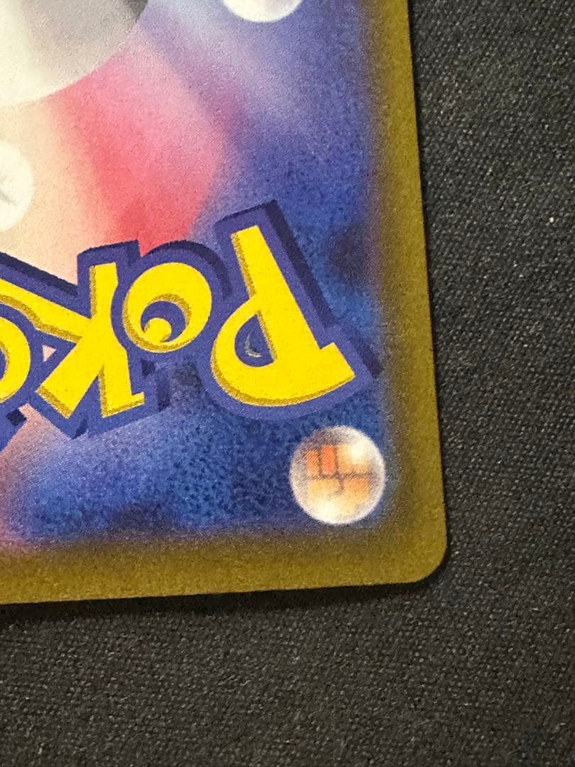 レジギガス vstar SAR レリーフ抜け エラーカード PSA10狙えます