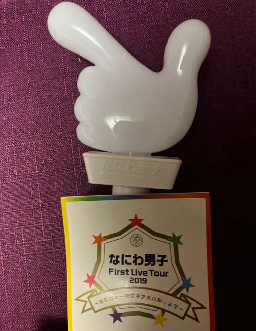 西畑大吾　グッズ　まとめ売り