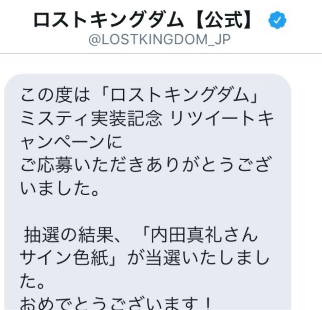 内田真礼 直筆サイン