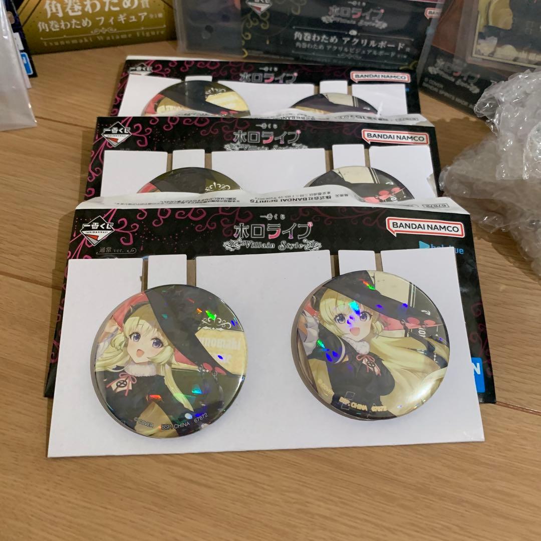 角巻わため　セット