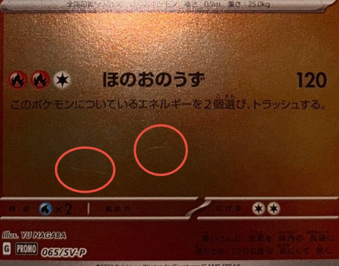 ブースター　YU NAGABA