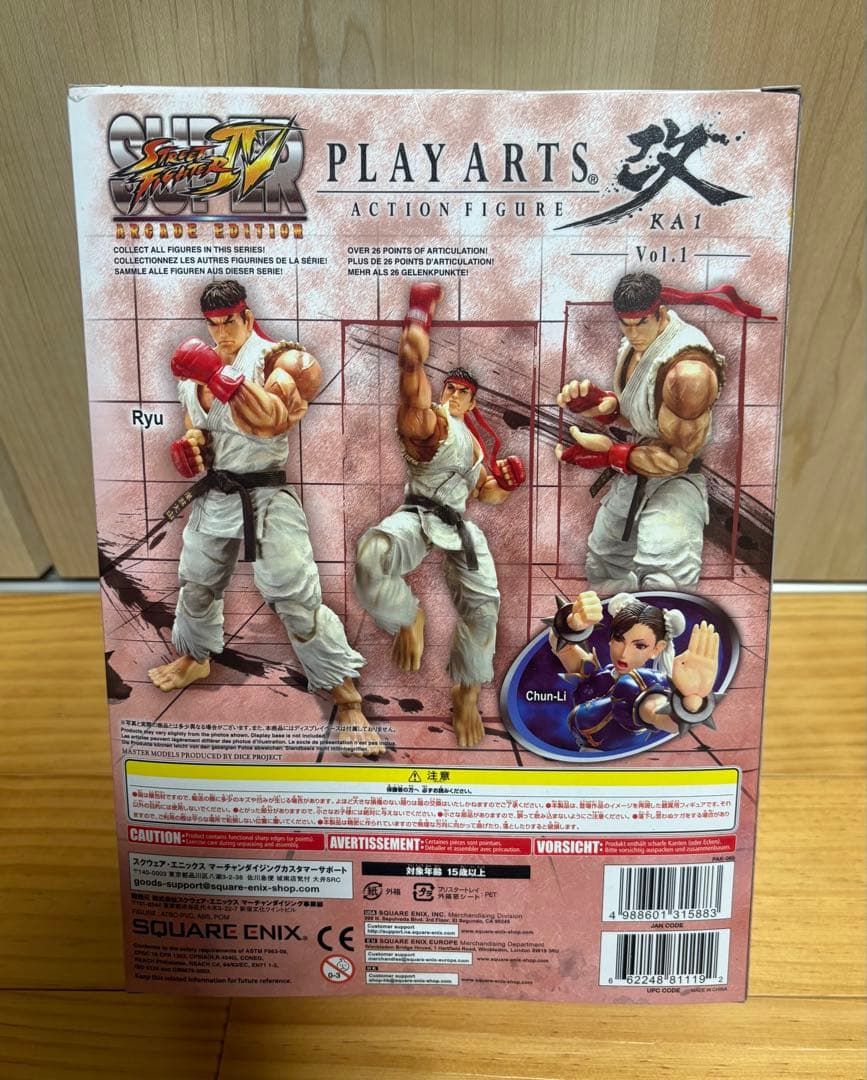 新品】プレイアーツ改 スーパーストリートファイターIV 豪鬼