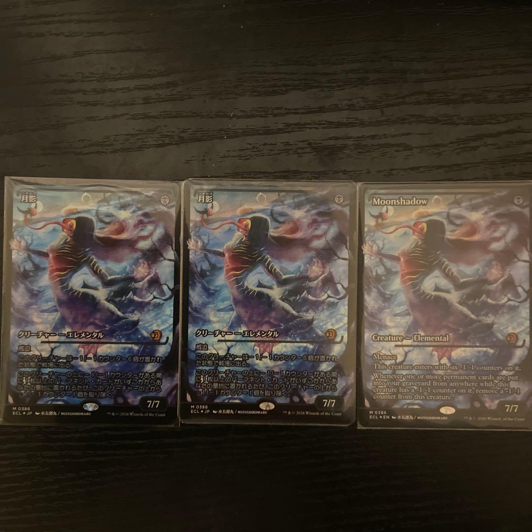 Mtg 月影ジャパンショーケース　３枚 Mtg 月影ジャパンショーケース 3枚 匿名配送】MTG 月影 ジャパン