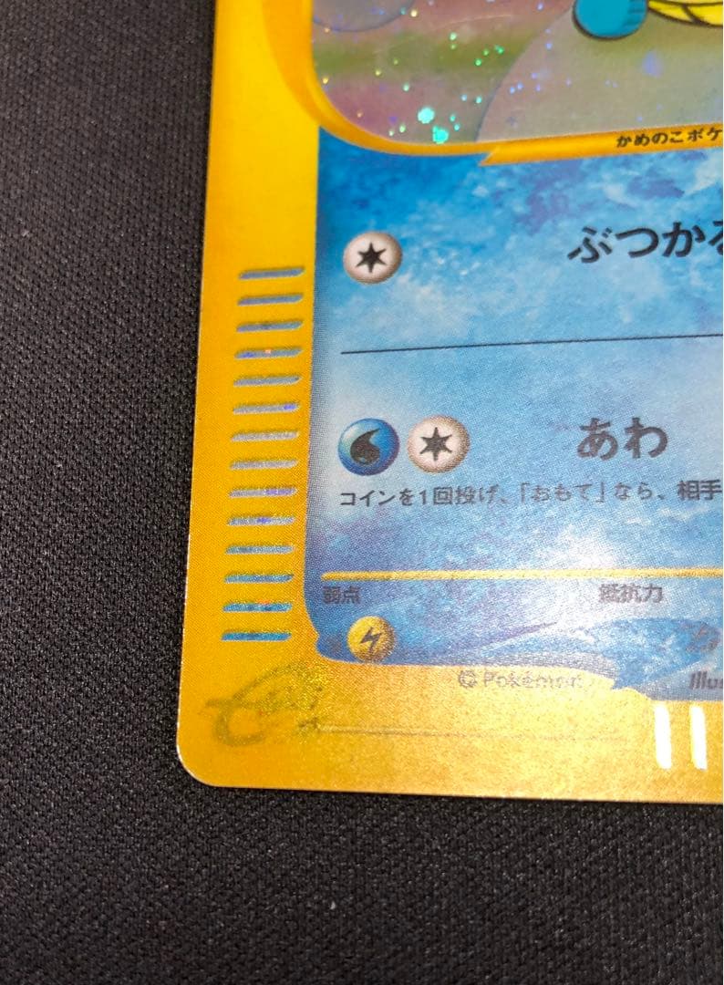 ゼニガメ マクドナルド ミニマム☆パック 007/018 - メルカリ