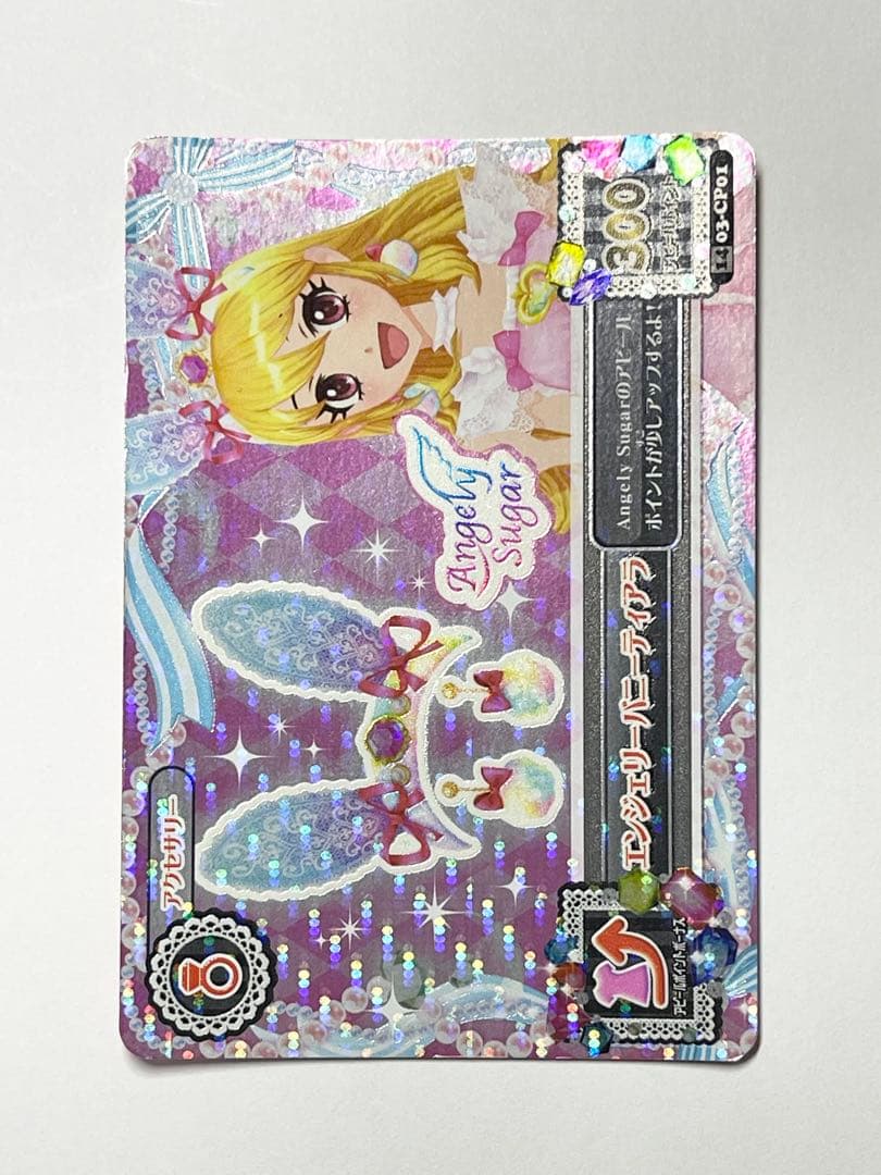 アイカツカード ベビーピンクフリル 4枚セット 星宮いちご