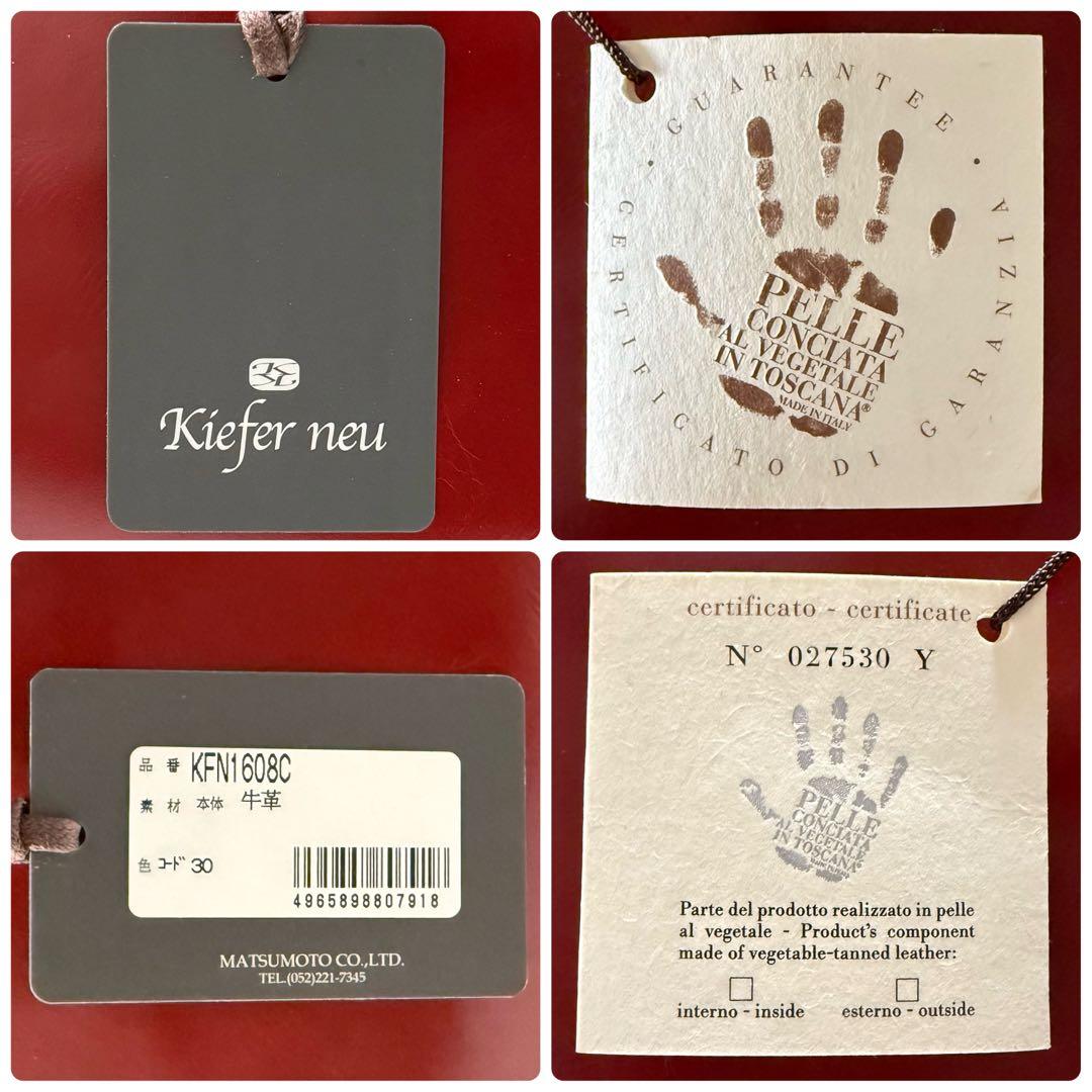 【未使用】Kiefer neu キーファーノイ ビジネスバッグ トートバッグ 赤