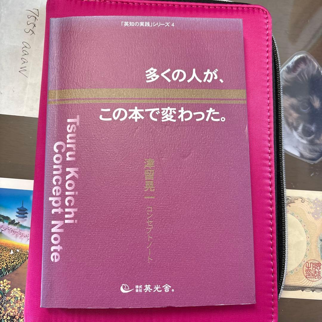 この本で変わった 津留晃一 - メルカリ