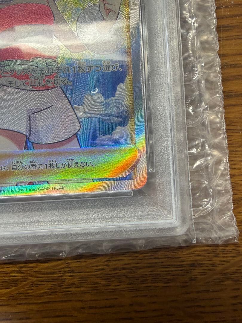 PSA10 カイ SR S10P 077/067スペースジャグラー