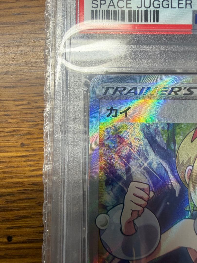 PSA10 カイ SR S10P 077/067スペースジャグラー