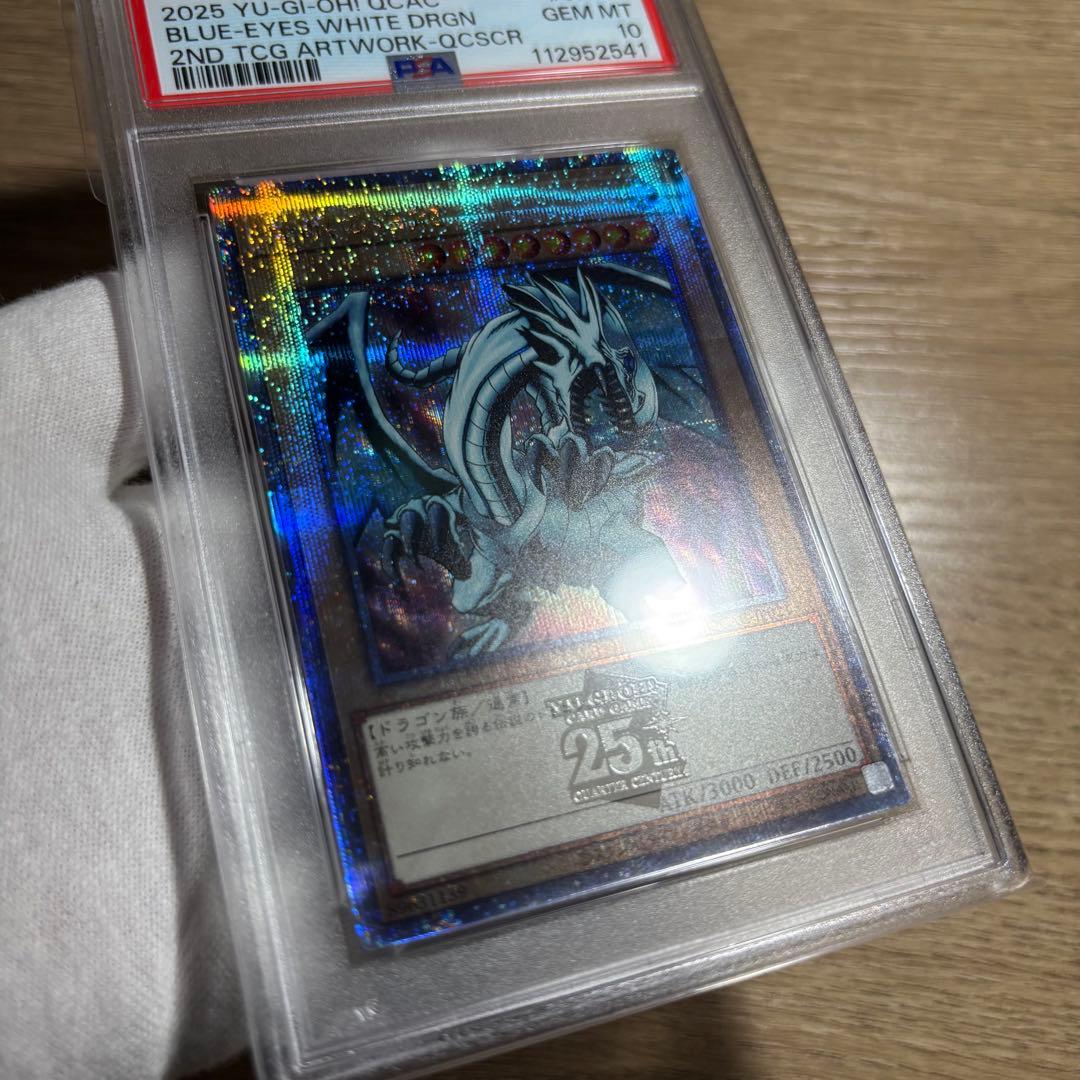 【 鑑定品 PSA10 】　極美品　青眼の白龍　EX 25th クオシク