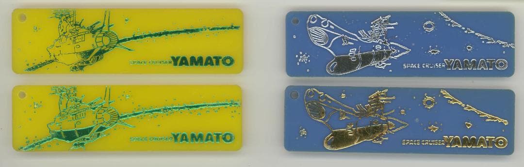 ★入手困難☆宇宙戦艦ヤマト☆立体プレート☆ガムのおまけ★