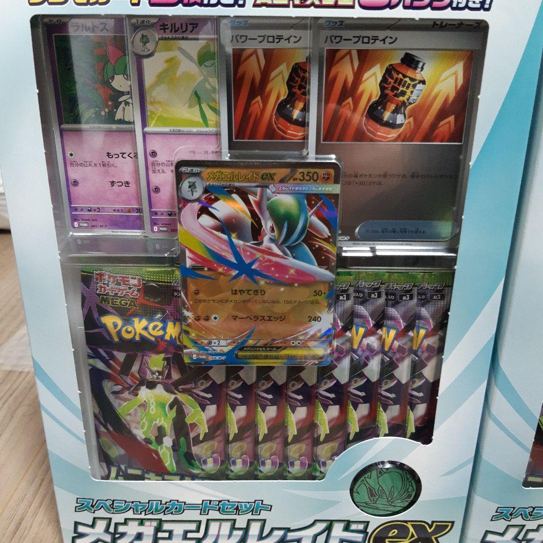 ポケカ MEGA ムニキスゼロ 未開封BOX、スペシャルカードセット各2個セット