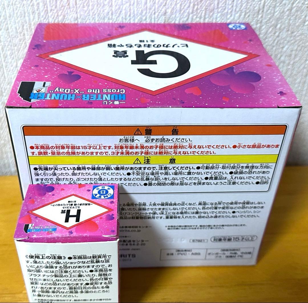 ハンターハンター　一番くじ　ヒソカのおもちゃ箱　クロロ　G賞　H賞
