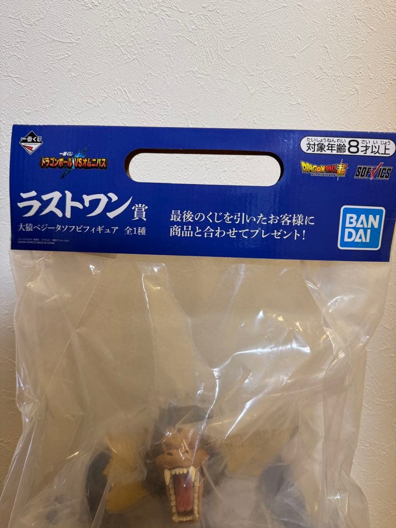 ドラゴンボール フィギュア 大猿ベジータ　ラストワン