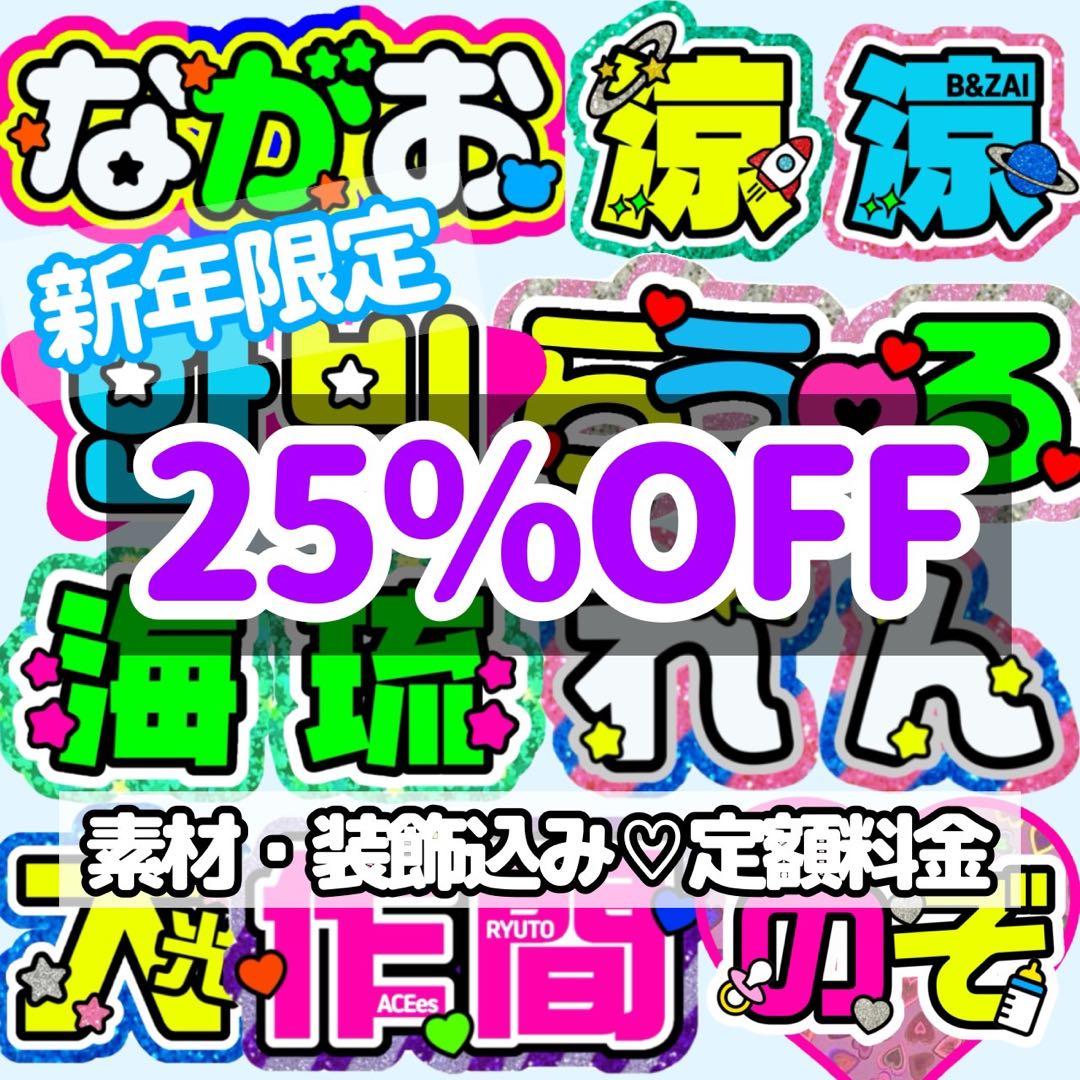うちわ文字 連結 折りたたみ オーダー 団扇屋さん ハングル ボード