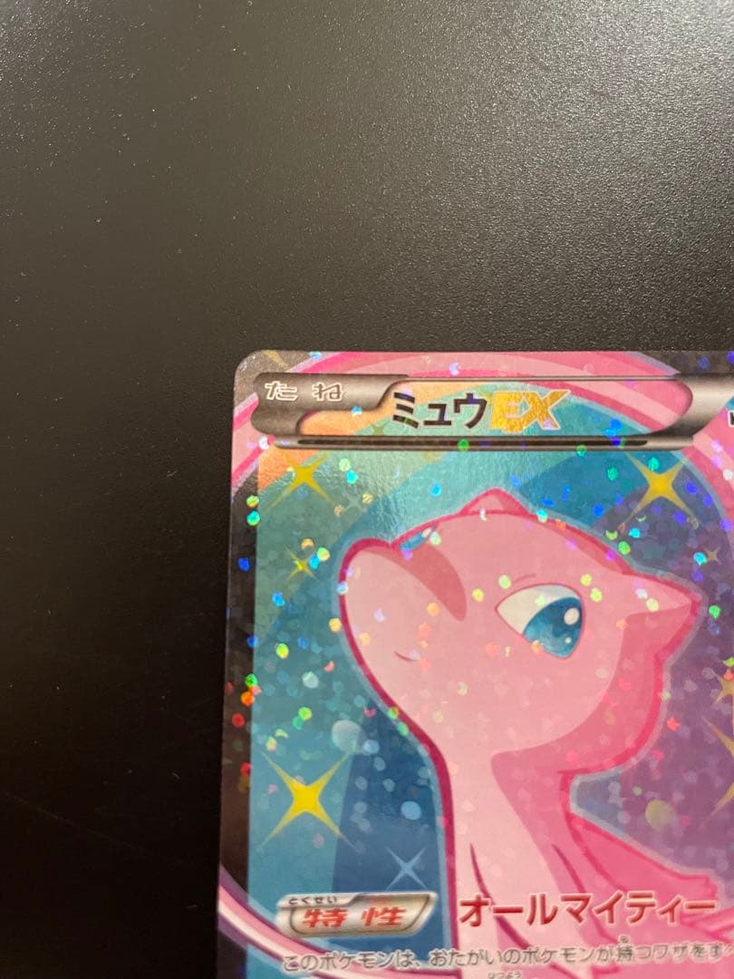 ミュウEX SR SC シャイニーコレクション 024/020 オンライン