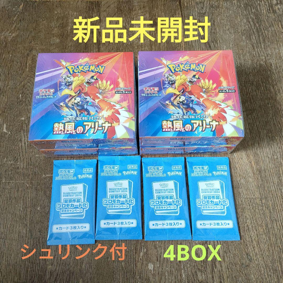 熱風のアリーナプロモ付き新品未開封シュリンク付4box
