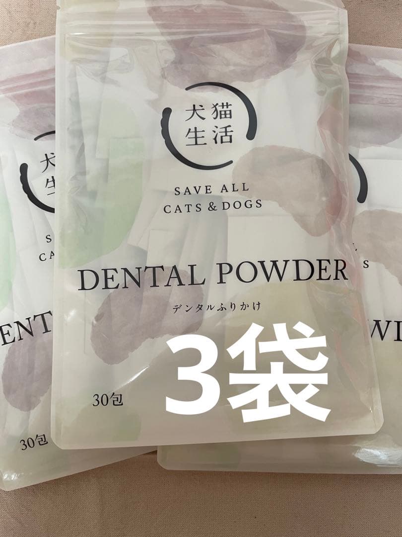 犬猫生活 デンタルふりかけ 30包×3袋 - メルカリ