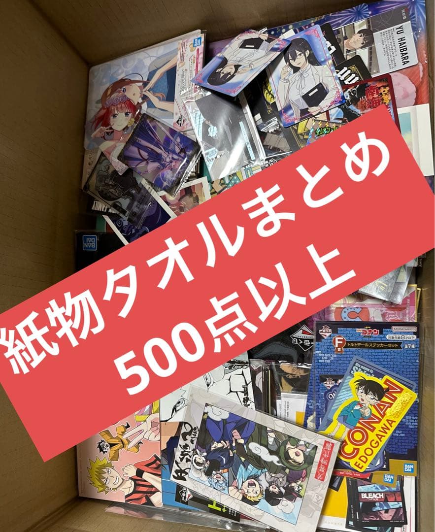 アニメ紙雑貨まとめ売り500枚①大量