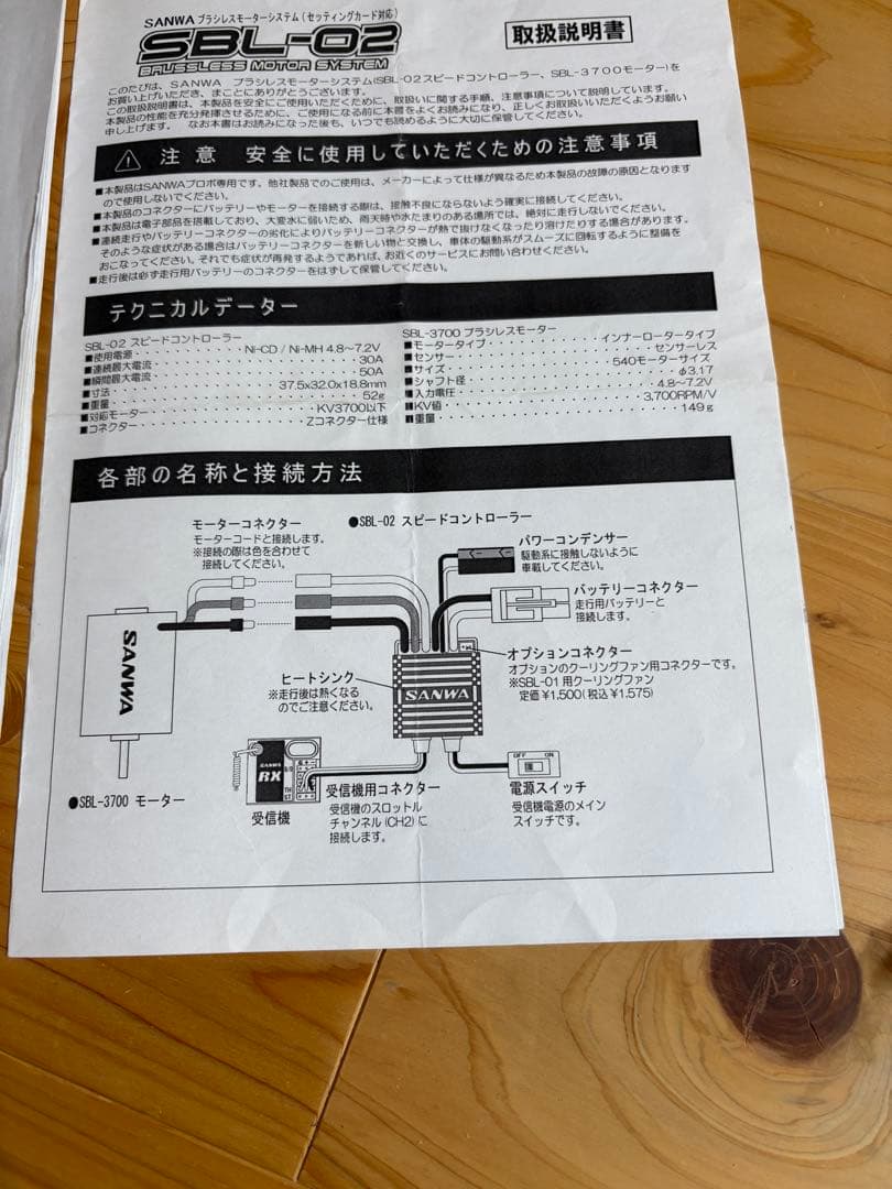 ３レーシング M４ ラジコン ブラシレス