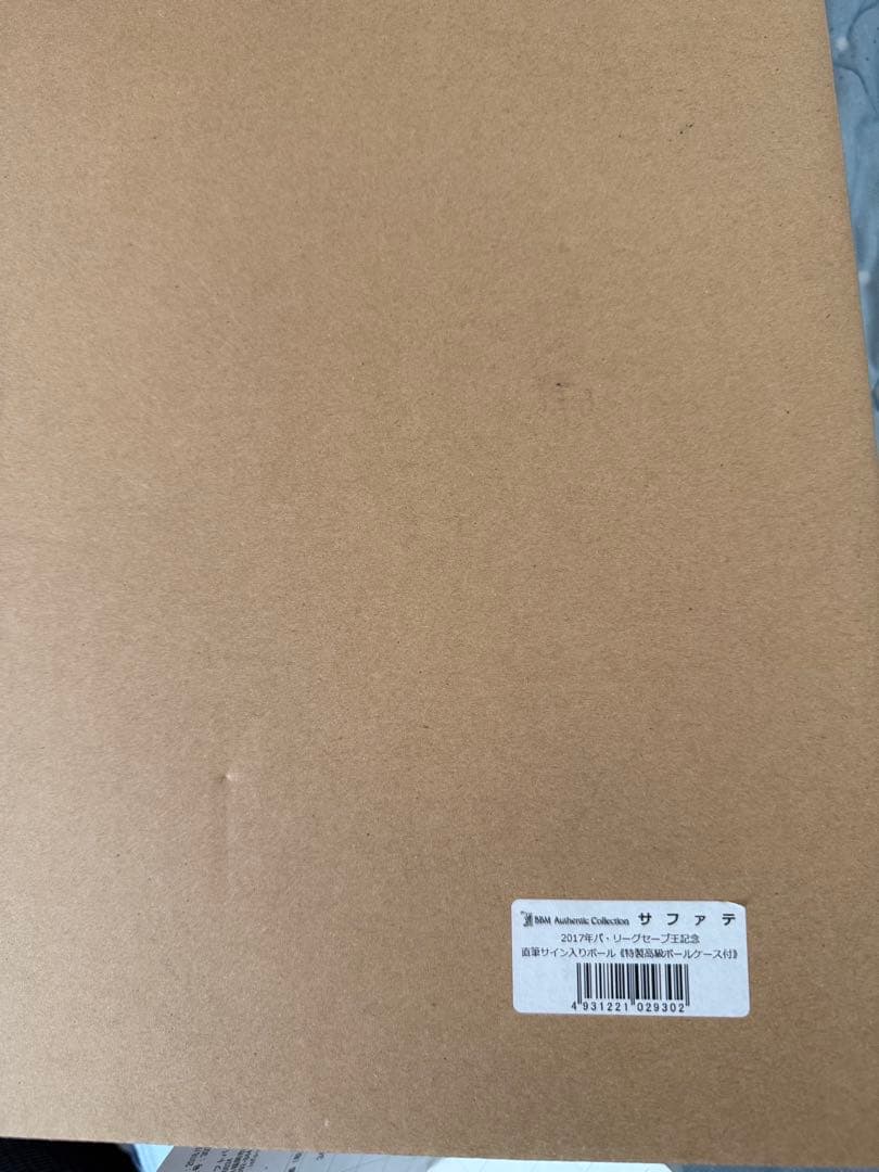 m*u様 【新品•未開封•ほぼ定価】デニス・サファテ 直筆サインボール