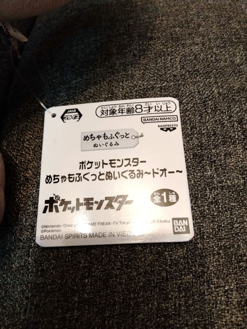 ポケモン グッズ3点】 ゲンガーリュック 、Tシャツ、ドオーぬいぐるみ