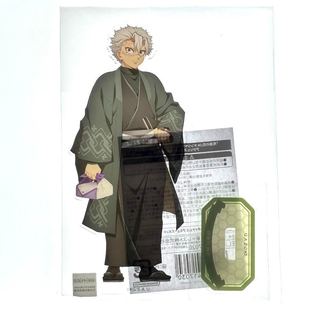 鬼滅の刃 ナンジャタウン ～いこいの里巡り 其の弐～【不死川実弥】