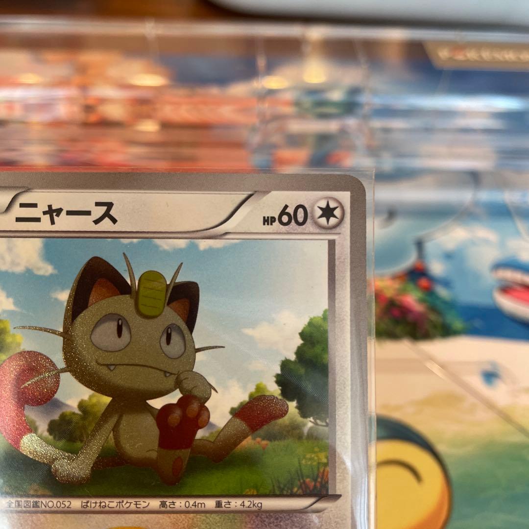 ニャース UR ローダー付