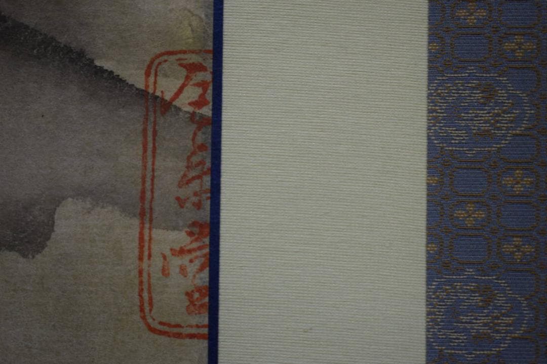 複製/渡辺崋山/味噌作り人物図/工芸/布袋屋掛軸HH-8