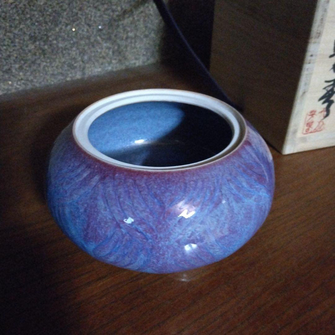 鈞窯　香炉　大前芳春