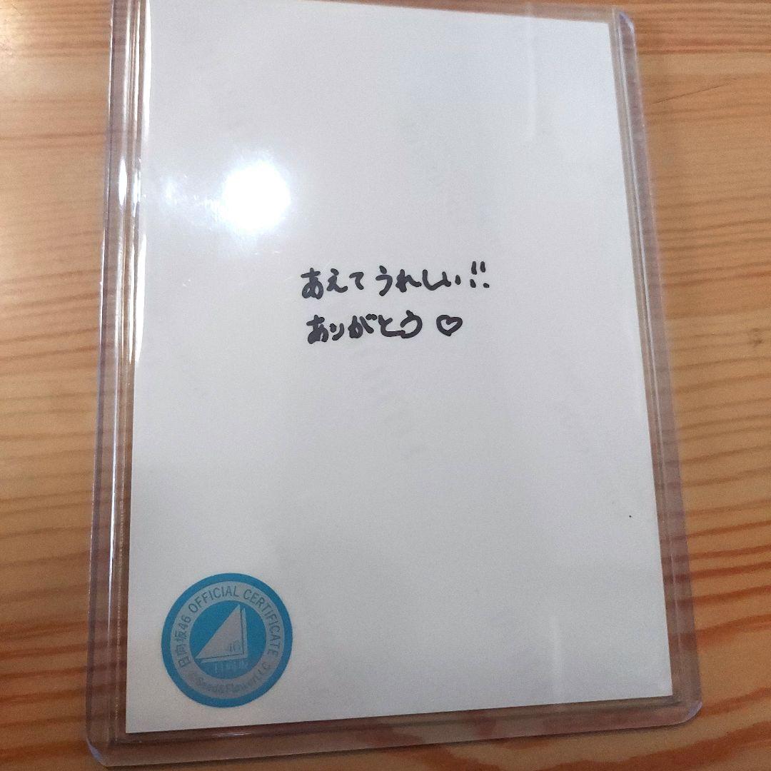 日向坂46 上村ひなの 2024年浴衣 サイン入り写真 - メルカリ