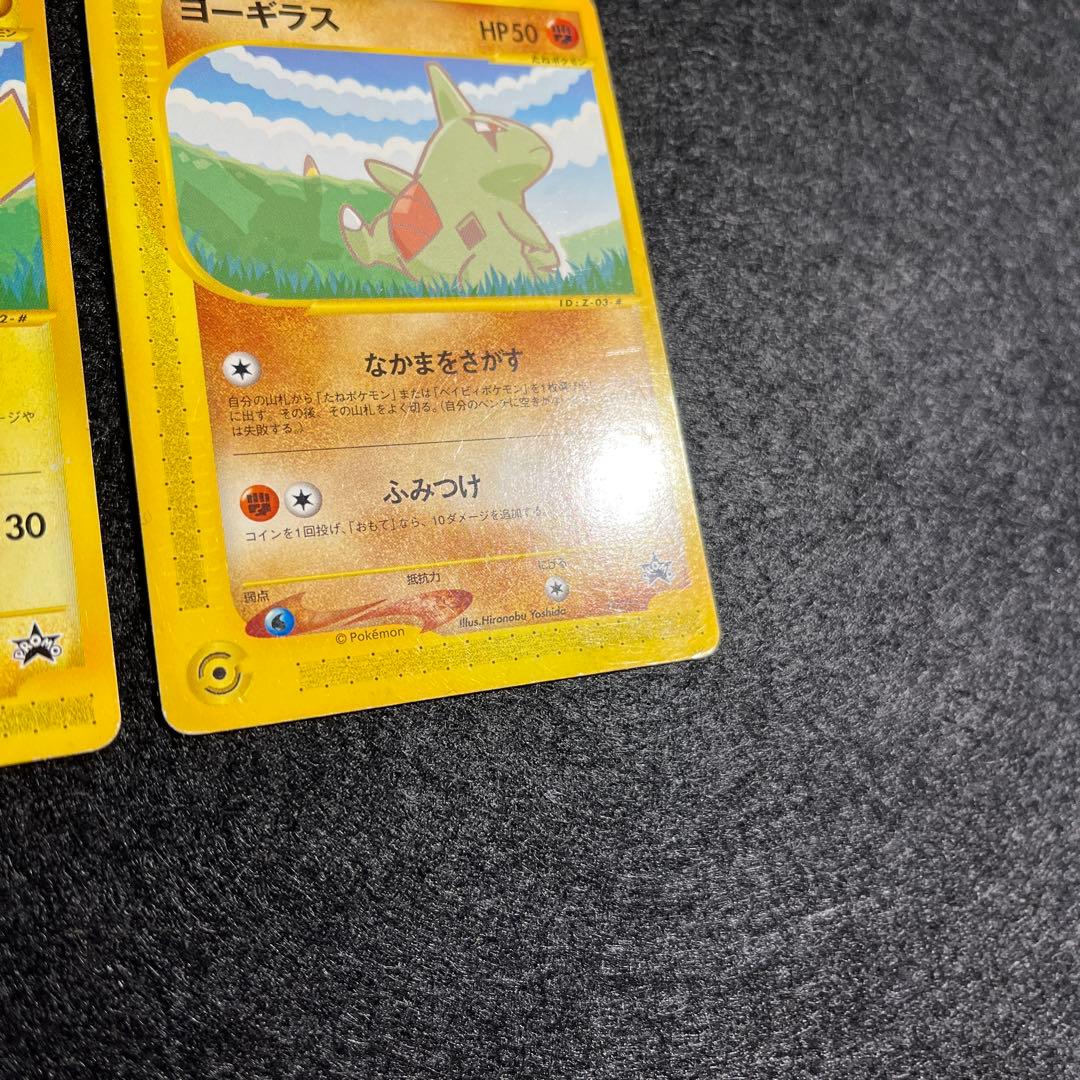 ポケモンカード ANAスペシャル01 ピカチュウ ヨーギラス セット