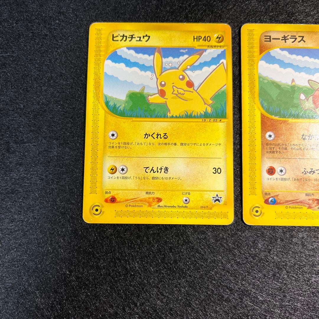 ポケモンカード ANAスペシャル01 ピカチュウ ヨーギラス セット