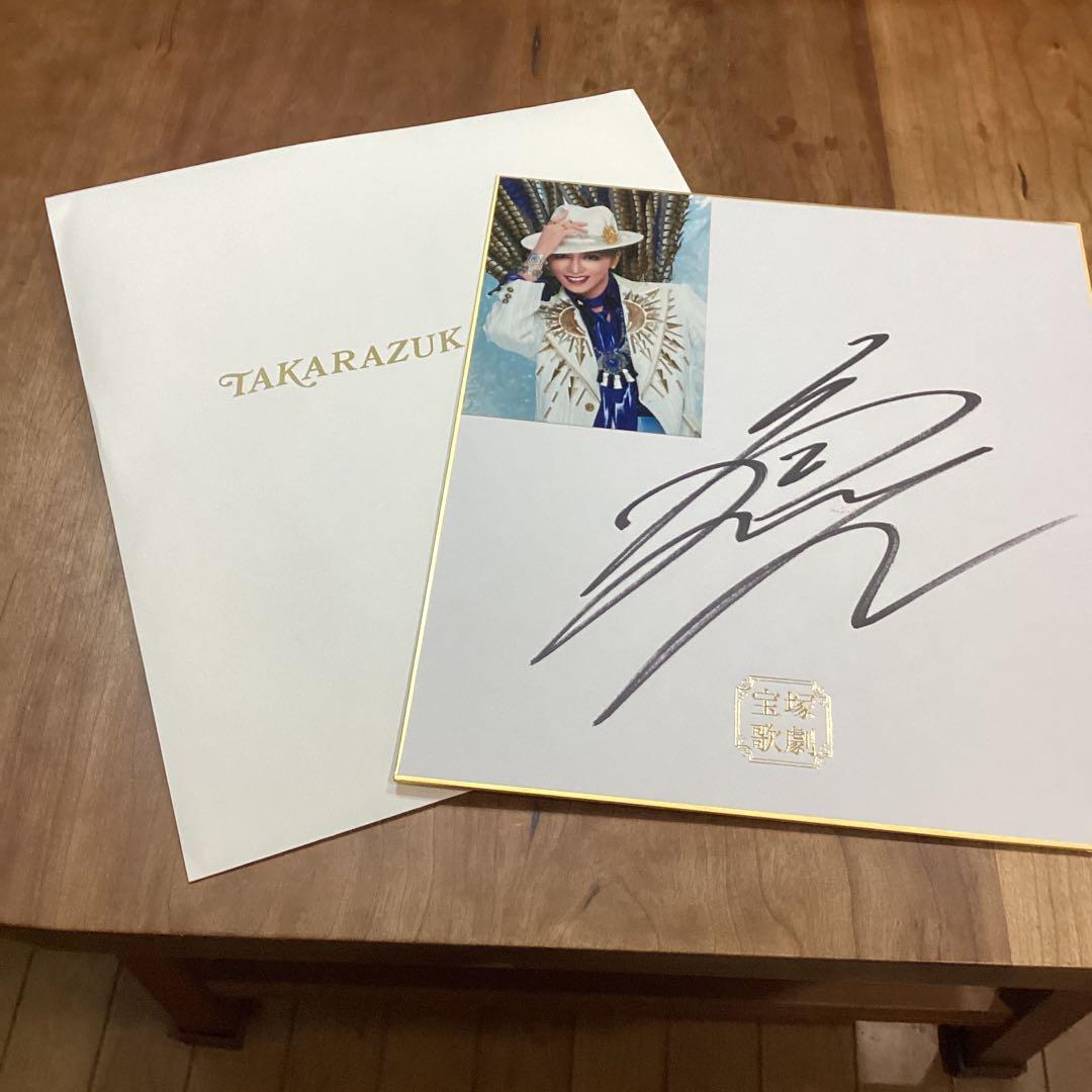 礼真琴さん 写真付き直筆サイン色紙 宝塚 星組 - メルカリ