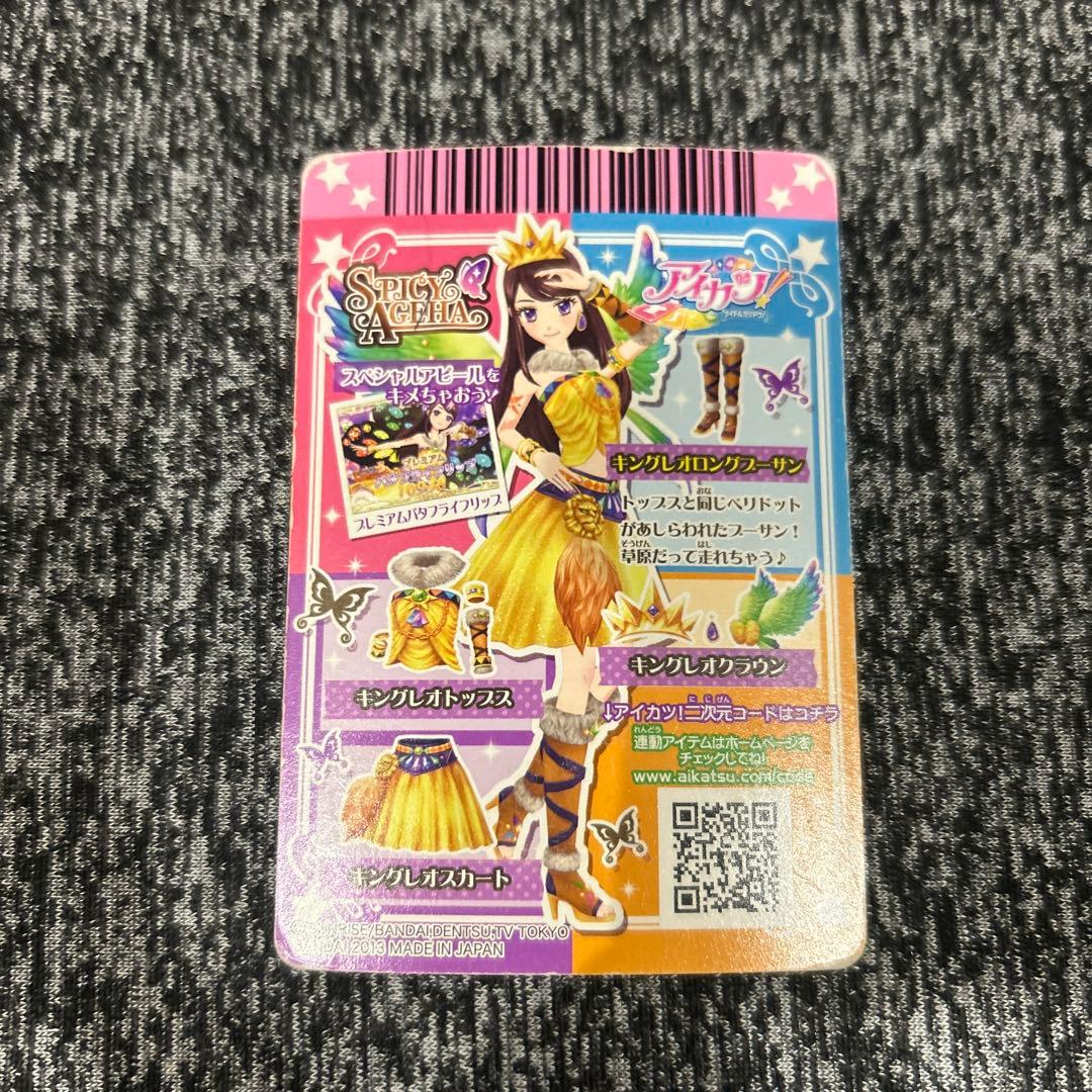 紫吹蘭プレミアムドレス】アイカツ 紫吹蘭 フィギュア カード