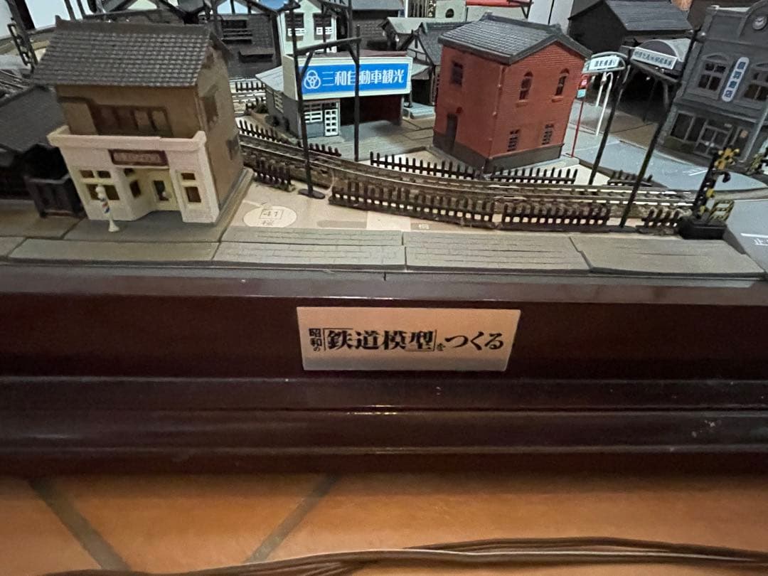 講談社　昭和の鉄道模型を作る ジオラマ　2セット