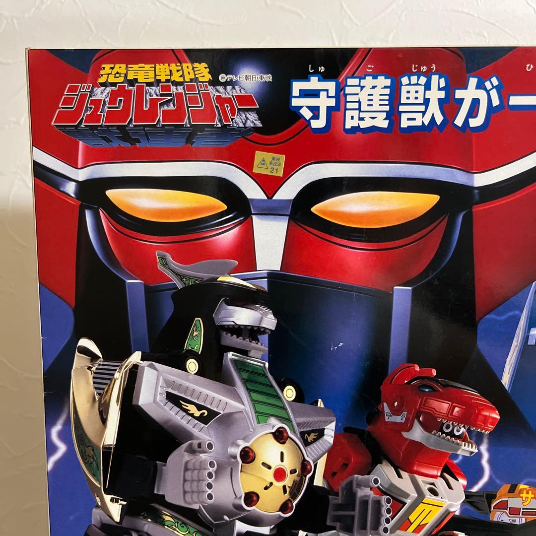 ⚠️デッドストック品・貴重　恐竜戦隊ジュウレンジャー　6大守護獣超合神セット
