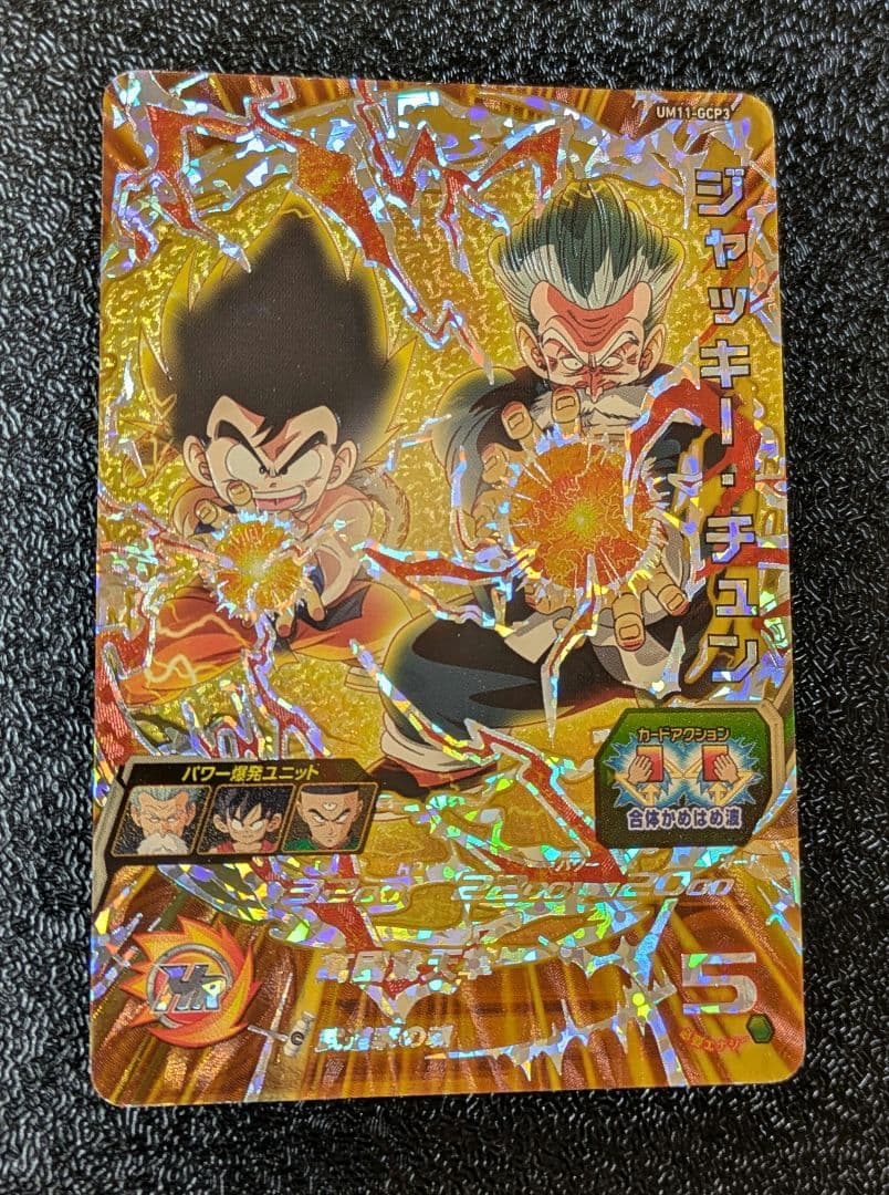ジャッキー・チュン UM11-GCP3【スーパードラゴンボールヒーローズ