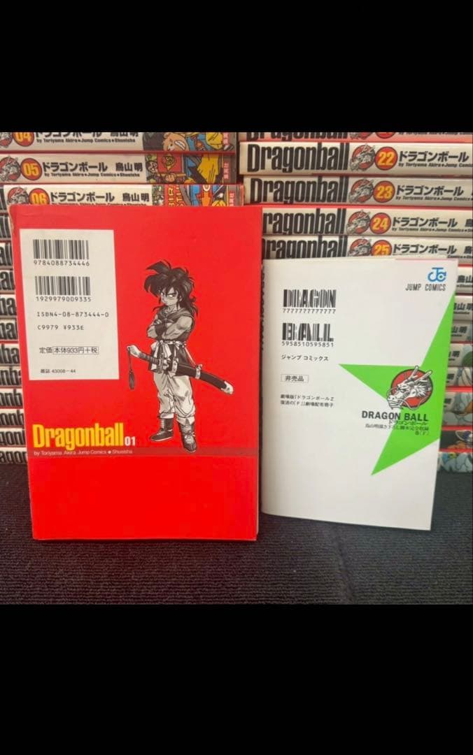 ドラゴンボール 全巻セット（全34巻 + おまけ）鳥山明