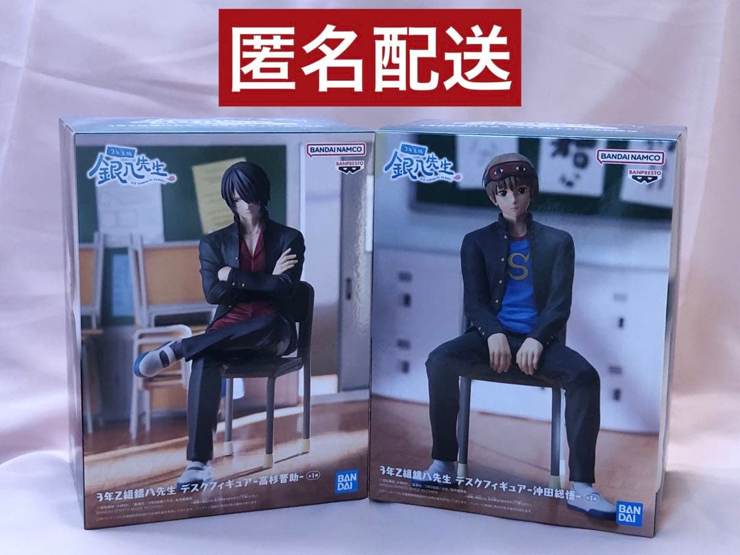 新品未開封】3年Z組銀八先生 デスクフィギュア 沖田総悟 高杉晋助