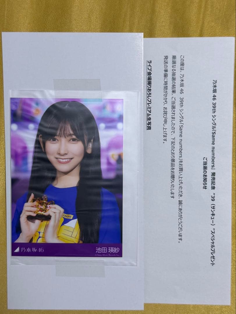 乃木坂46 池田瑛紗 プレミアム生写真 サンキュー ライブ会場撮り下ろし