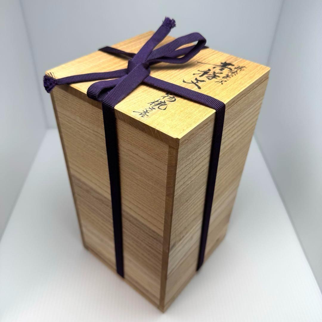 新品 輪島塗 人間国宝 大場松魚 寺井直次 蒔絵麗沢 吉祥文 10客 共箱