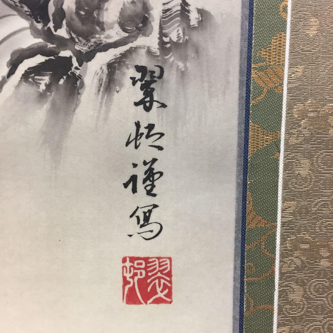 掛け軸 墨観音 桐箱付き