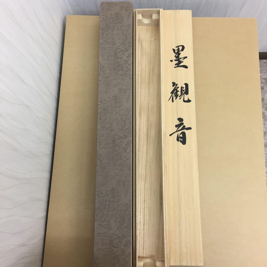掛け軸 墨観音 桐箱付き